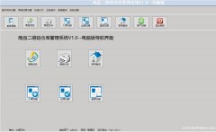 二维码出入库系统 标签打印 入库出库退库查询 成本低 可定制