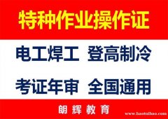 重庆市特种高空作业证报考地点在哪里需要什么材料