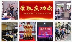 南京新学期加入五年制专转本集训班，应试考点准确把握