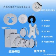 理疗用体表电极