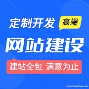 网站建设，公司工厂建设，凡尘企业服务