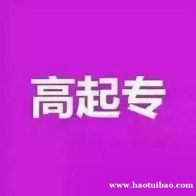 北京某重点大学自考专科助学培训中心统考1次 学历稳快速拿 北京某重点大学自考专科助学培训中心统考1次 学历稳快速拿