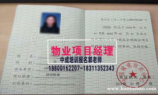 益阳物业经理项目经理中控起重机架子工电焊工八大员电工考试 益阳物业经理项目经理中控起重机架子工电焊工八大员电工考试