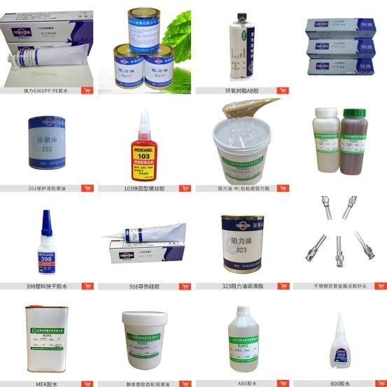 电子工艺品粘胶剂 密封剂修补剂 电子工艺品粘胶剂 密封剂修补剂