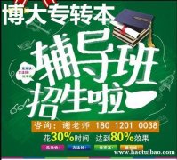 南京五年制专转本考试难度怎么样，有哪些学习技巧及复习方法