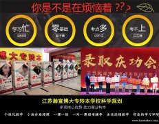 扬州五年制专转本培训辅导班 新学期高质量集训营招生