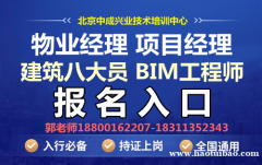 绵阳物业经理项目经理中控起重机叉车污水处理工八大员怎么考