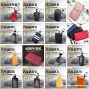 钥匙包 钥匙扣 手机包