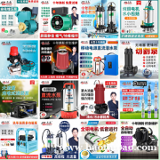 不锈钢潜水泵 深井泵 直流潜水泵