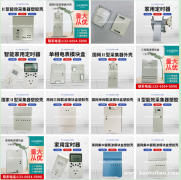 电表模块盒 医 疗产品外壳