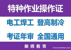 重庆焊工操作证报考周期要多久时间在哪里报名
