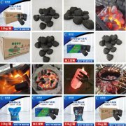 机制木炭 无烟炭 木炭 机制炭