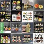 烤漆金属钥匙扣 金属钥匙扣 珐琅徽章
