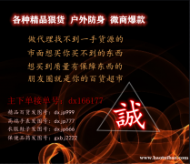 爆款货源、厂家一手供货、货源代理、大绪商贸