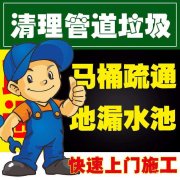 郑州专业下水道疏通|下水道疏通电话