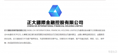 正大国际总部直招主账户预留低