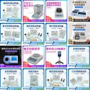 氨氮总磷总氮配套水质检测试剂