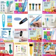 点读笔/翻译笔 英语学习机翻译笔ODMOEM