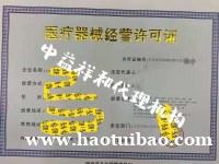 代办北京器械公司注册食品经营许可证