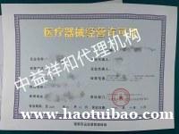 代理北京医疗器械公司注册变更出租医疗器械第三方库房