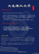 远程网络教育提升专本科学历重点大学热门专业报考