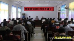 太原物业管理师物业经理报名消防中控证保安经理环卫项目经理报名