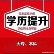 师范大学招生网络远程教育全程托管正规大专本科学历