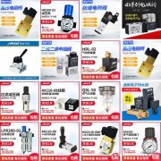 电磁阀 气源处理 减压阀 手拉阀