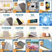 石塑护墙板 3D打印画 木地板