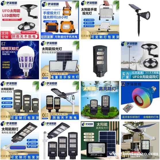 雷达感应 遥控功能 一体化太阳能路灯 雷达感应 遥控功能 一体化太阳能路灯