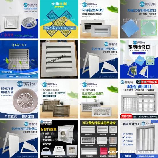 铝合金双层百叶风口 铝合金检修口 铝合金双层百叶风口 铝合金检修口