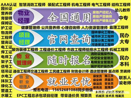 日照哪里考消防设施操作员中控安全管理员保洁员保育员保安员物业 日照哪里考消防设施操作员中控安全管理员保洁员保育员保安员物业