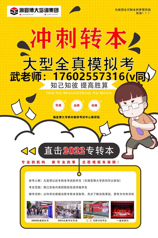 揭秘五年制专转本为什么备考难度越来越大?又该用什么技巧应对? 揭秘五年制专转本为什么备考难度越来越大?又该用什么技巧应对?