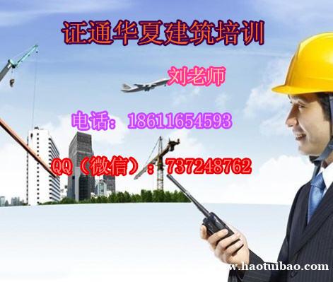 烟台管道工钢筋工建筑电工考试方式报名时间 烟台管道工钢筋工建筑电工考试方式报名时间