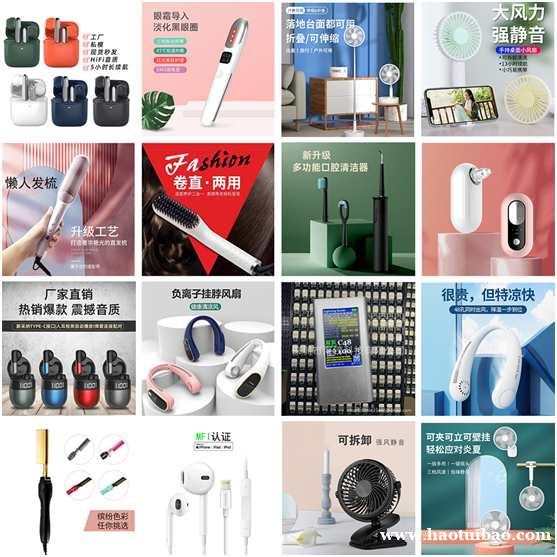电子产品 美妆产品 宠物用品 电子产品 美妆产品 宠物用品