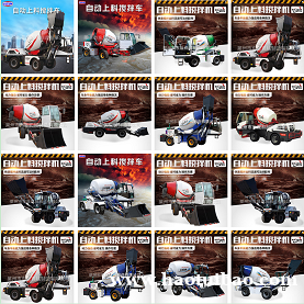 3.5方自动上料搅拌车 1.2/1.2R自动上料搅拌车 3.5方自动上料搅拌车 1.2/1.2R自动上料搅拌车