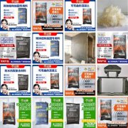 加固砌体结构一般工民建项目高延性混凝土