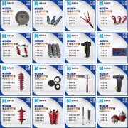 避雷器 欧式电缆接头 放电计数器