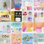 卡通创意蛋糕插牌 烘焙蛋糕插件