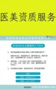 皮肤科医生可以直接备案美容主诊吗？