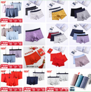 棉类混纺盒装平角裤 单色四角裤莫代尔平角裤