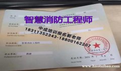 惠州物业经理项目经理电工焊工建筑八大员叉车环卫管理师培训