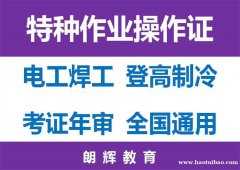 重庆高空作业证培训地点 高空证年审报名资料