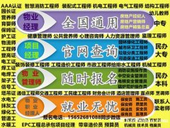 日照哪里考消防设施操作员中控安全管理员保洁员保育员保安员物业