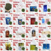 茶叶礼盒 富硒茶 恩施玉露条盒