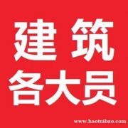 潍坊建筑资料员想学习培训点击了解 线上网课已开通