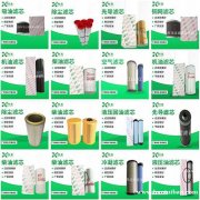 液压油滤芯 除尘滤芯 然气滤芯