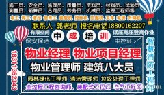 德阳物业经理项目经理建筑八大员垃圾处理工程师电焊工叉车起重机