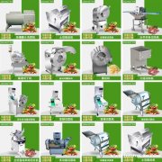 果蔬机械 肉类机械 果蔬清洗机械批发