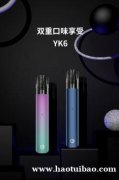 蓝沛YK6电子烟烟油密封技术太厉害！